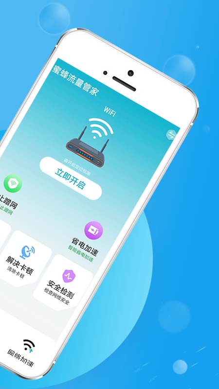 蜜蜂流量管家网页版截图2