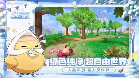 创造与魔法手游正版截图3