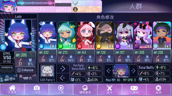 GACHA ART汉化版安装截图2