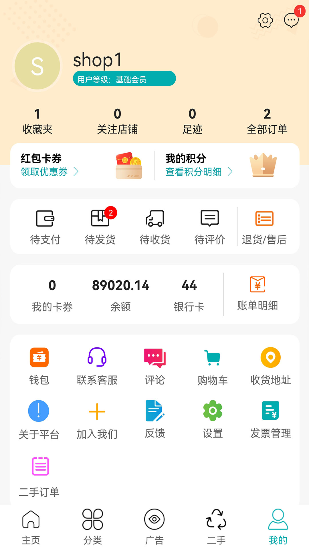 淘如易精简版截图3