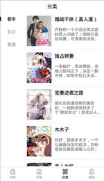 妖精漫画免费版app截图3