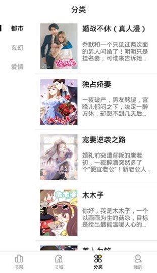 妖精漫画免费版app