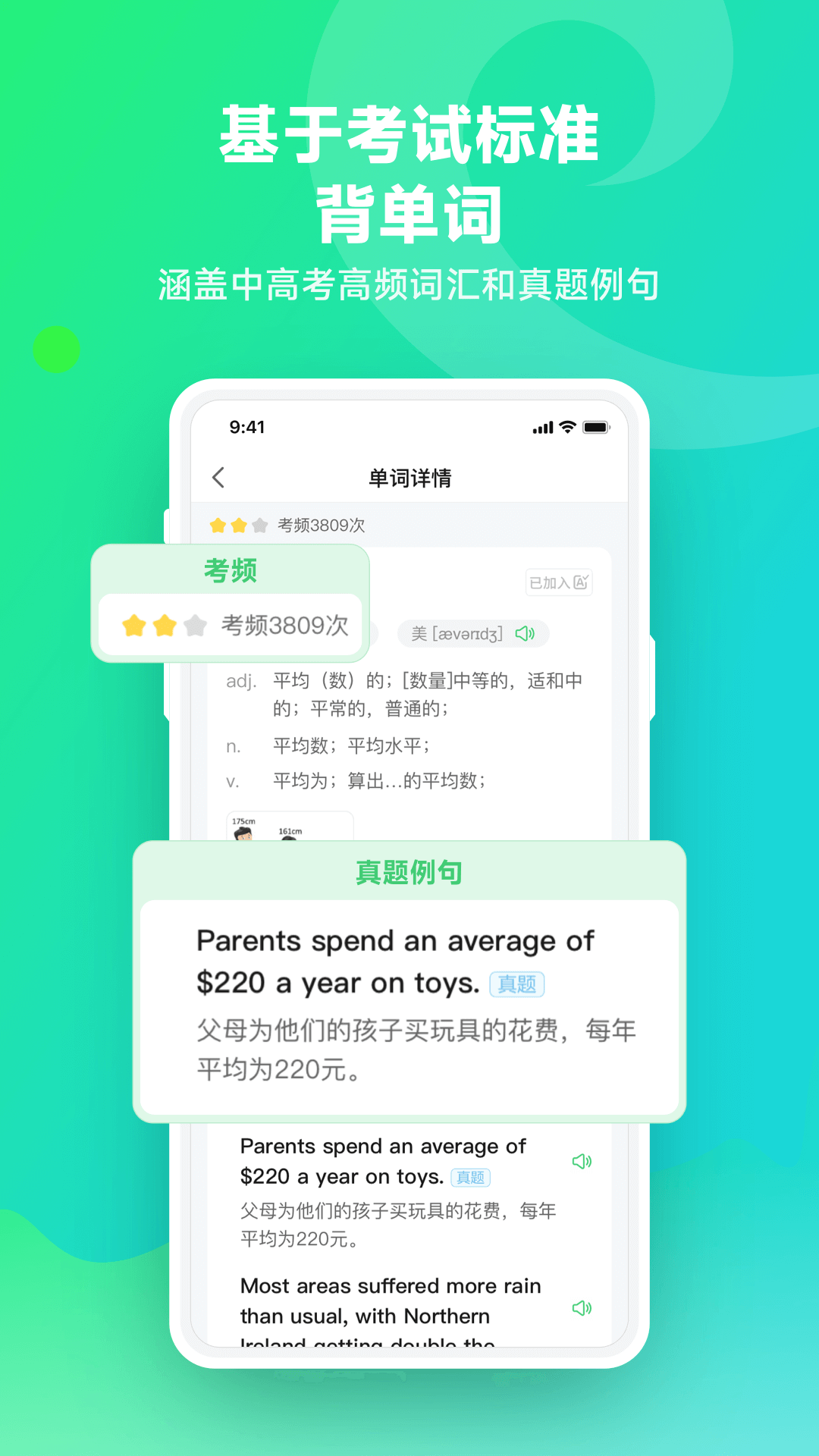 E听说单词通汉化版截图2