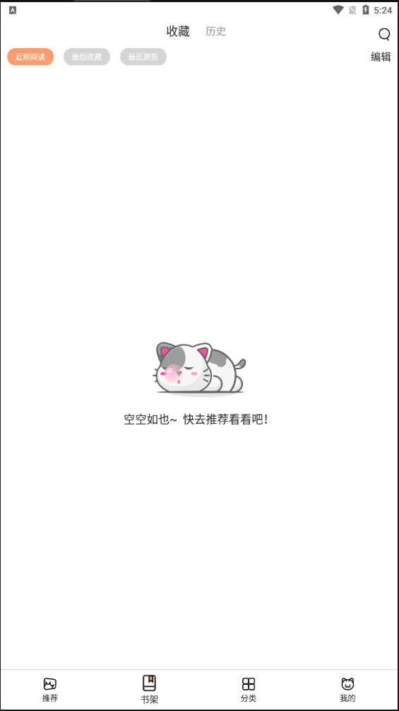 喵上漫画app官方版网页