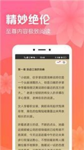 书神小说阅读器app官网版截图2