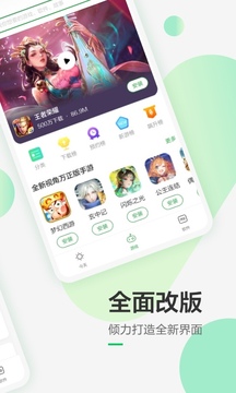 豌豆荚app官网版最新版本