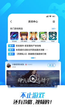 光环助手正版链接截图2