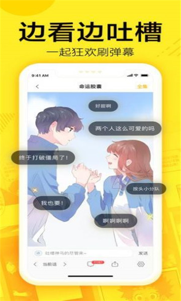 61漫画免费页面在线观看