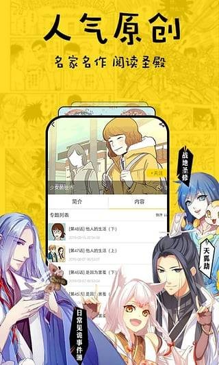 香蕉漫画app1080P最新版截图4