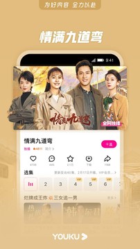 优酷app官方版安装截图5