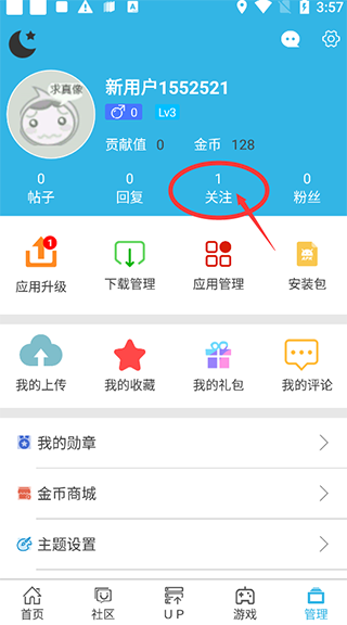 软天空app安装免费版截图3