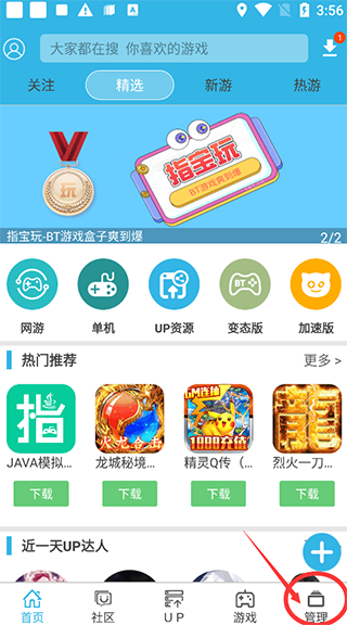 软天空app安装免费版截图2