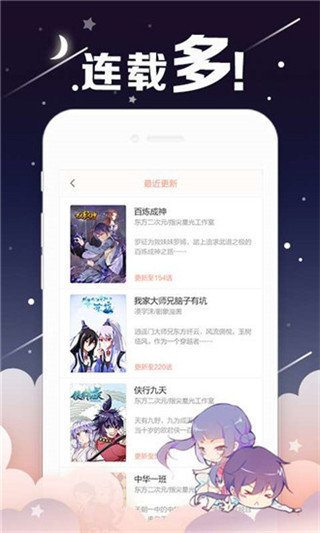 油条漫画app首页网站版截图3