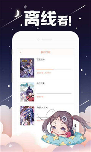 油条漫画app首页网站版