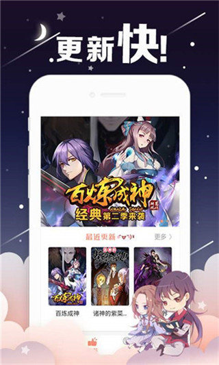 油条漫画app首页网站版截图2