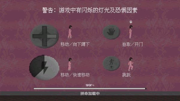 恐怖兔子手机游戏网页版截图2