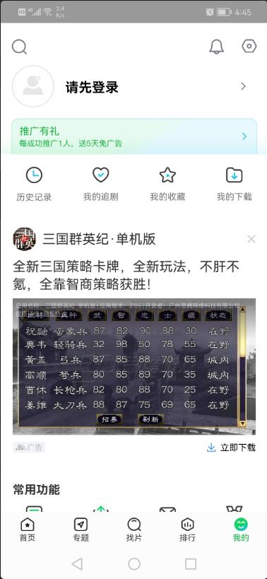 蜂鸟追剧app免费安卓网页版截图3