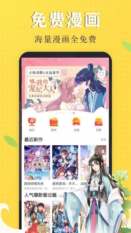 丕丕漫画App手机2023正式版截图2