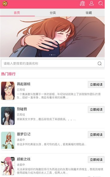 曲奇动漫无限制版截图1