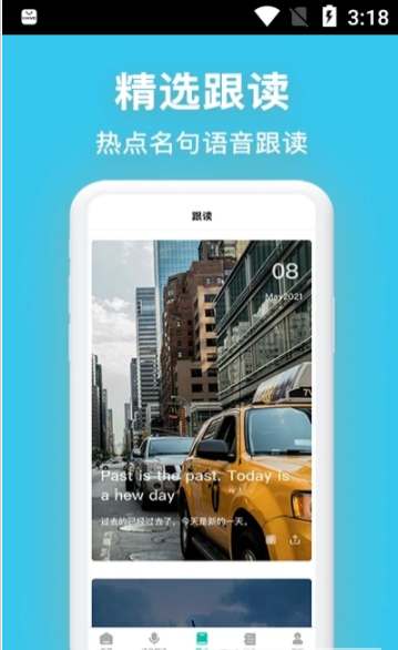 英汉翻译APP官方版截图3