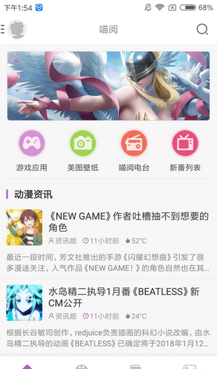 曲奇动漫app官方版最新版截图2