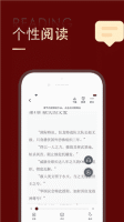 金鸿追书大师最新版截图2