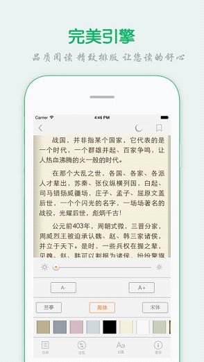 顶点小说app官方免费版截图3