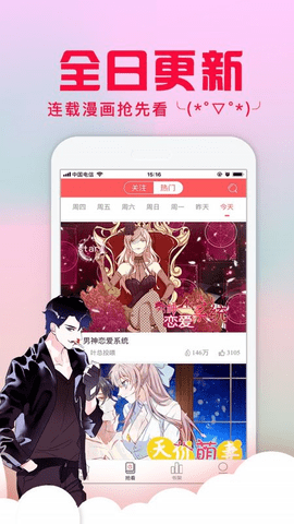 乱马漫画网页版截图3