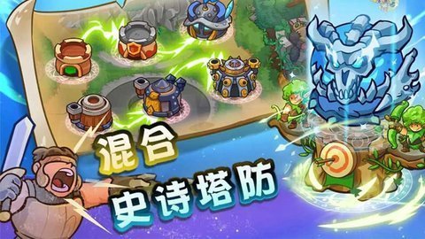 国王防御战(King of Defense 2)精简版截图2