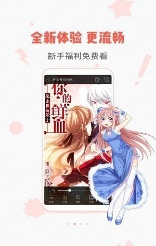 虫虫漫画app入口页面正规版截图2