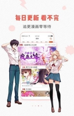 虫虫漫画app入口页面正规版截图4