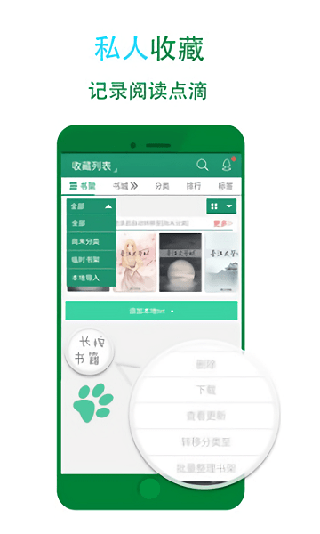 52书库app2023官方版正版截图3