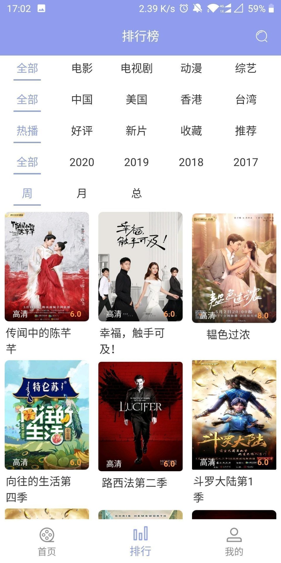 小小影视官网版截图2