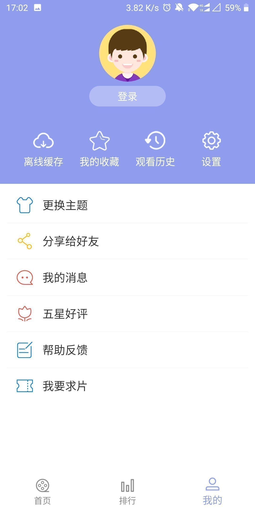 小小影视官网版截图1