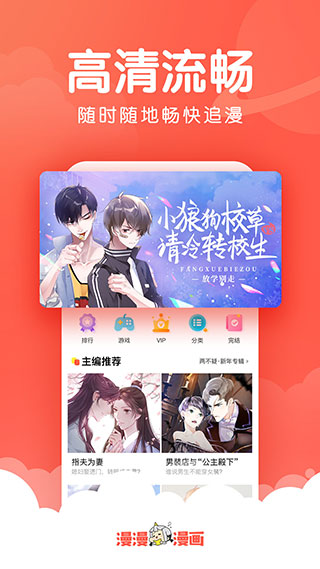 漫漫漫画登录页面免费观看网页版截图3