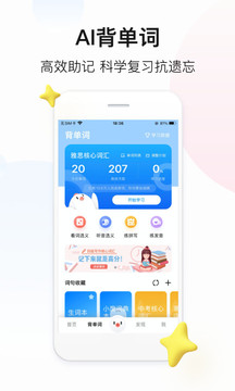 百度翻译app最新版截图3