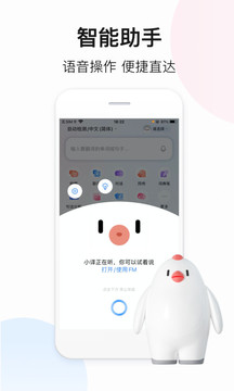 百度翻译app最新版截图4