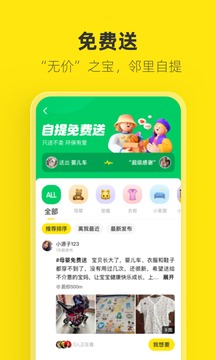 闲鱼app网页版截图2