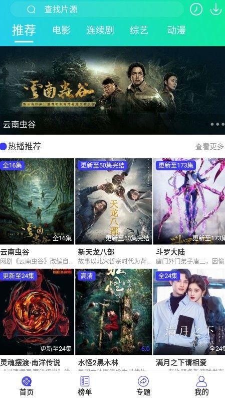 星影相随app无广告官方正版截图3