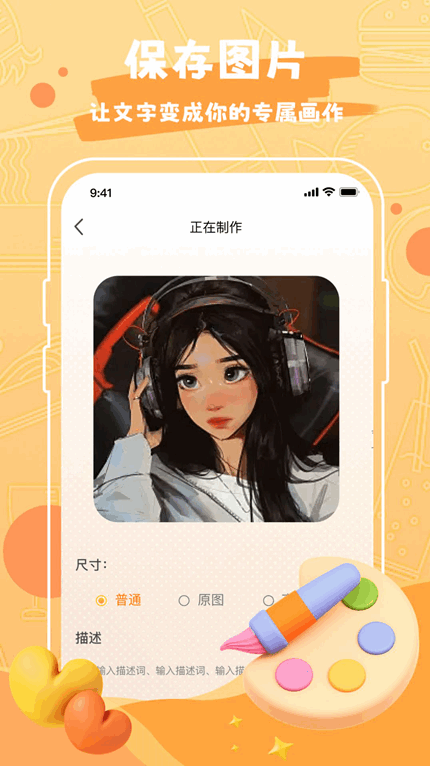 Draw作图神器app官方版