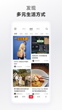 小红书免费网页版截图2