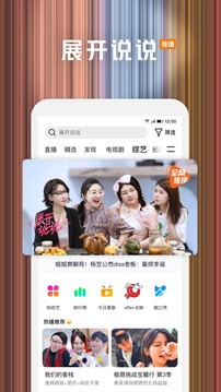 腾讯视频app旧版本截图1