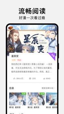 秀秀漫画最新版截图2