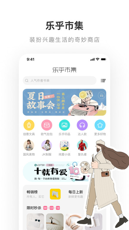 老福特lofter官方版正版截图2