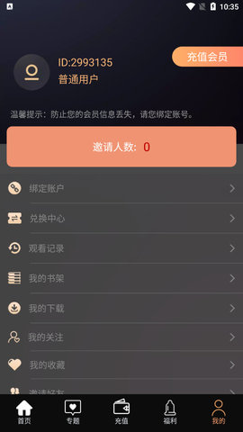 右手视频APP官方版最新版截图4