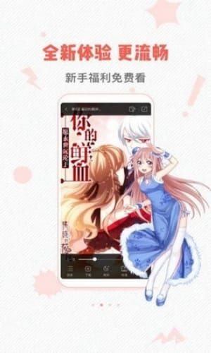 严选漫画免费漫画最新版本截图3