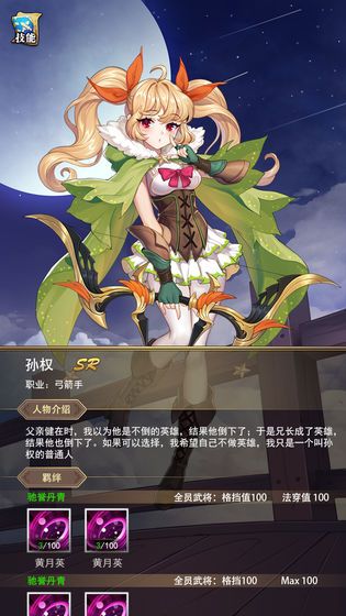 白魔法与黑魔法官方版最新版截图2