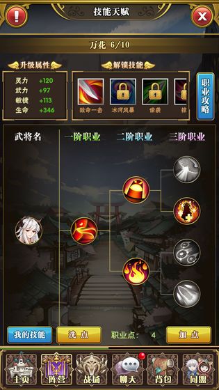 白魔法与黑魔法官方版最新版截图1