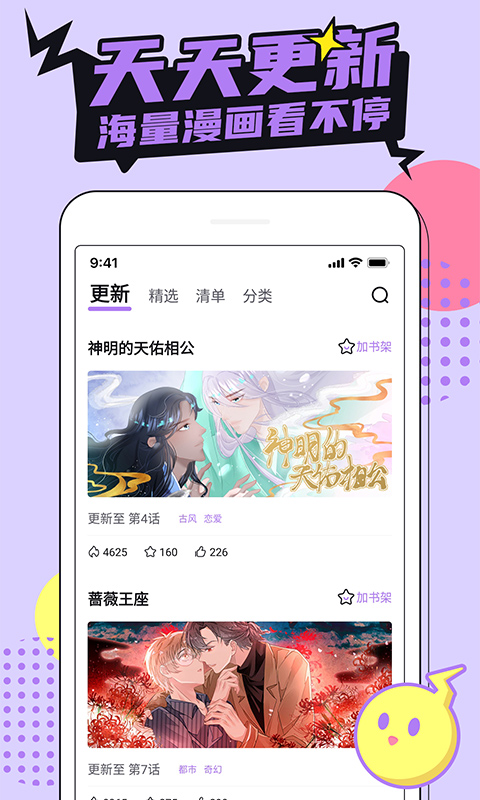 哔咔漫画app官方版最新版截图1