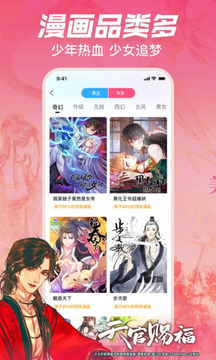 哔哩哔哩漫画免费版截图2